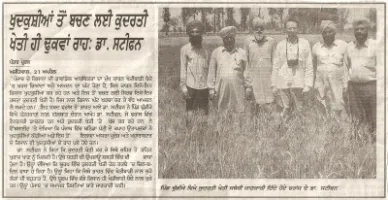Presse indienne pesticide